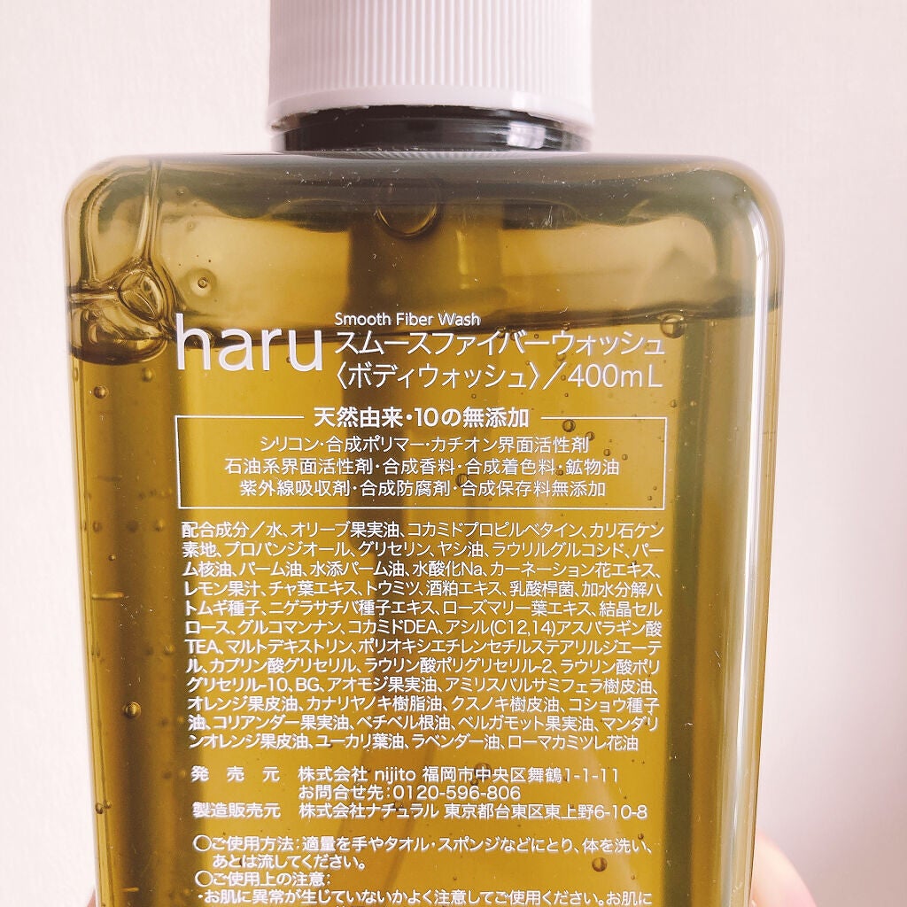 スムースファイバーウォッシュ/haru/ボディソープを使ったクチコミ(3枚目)