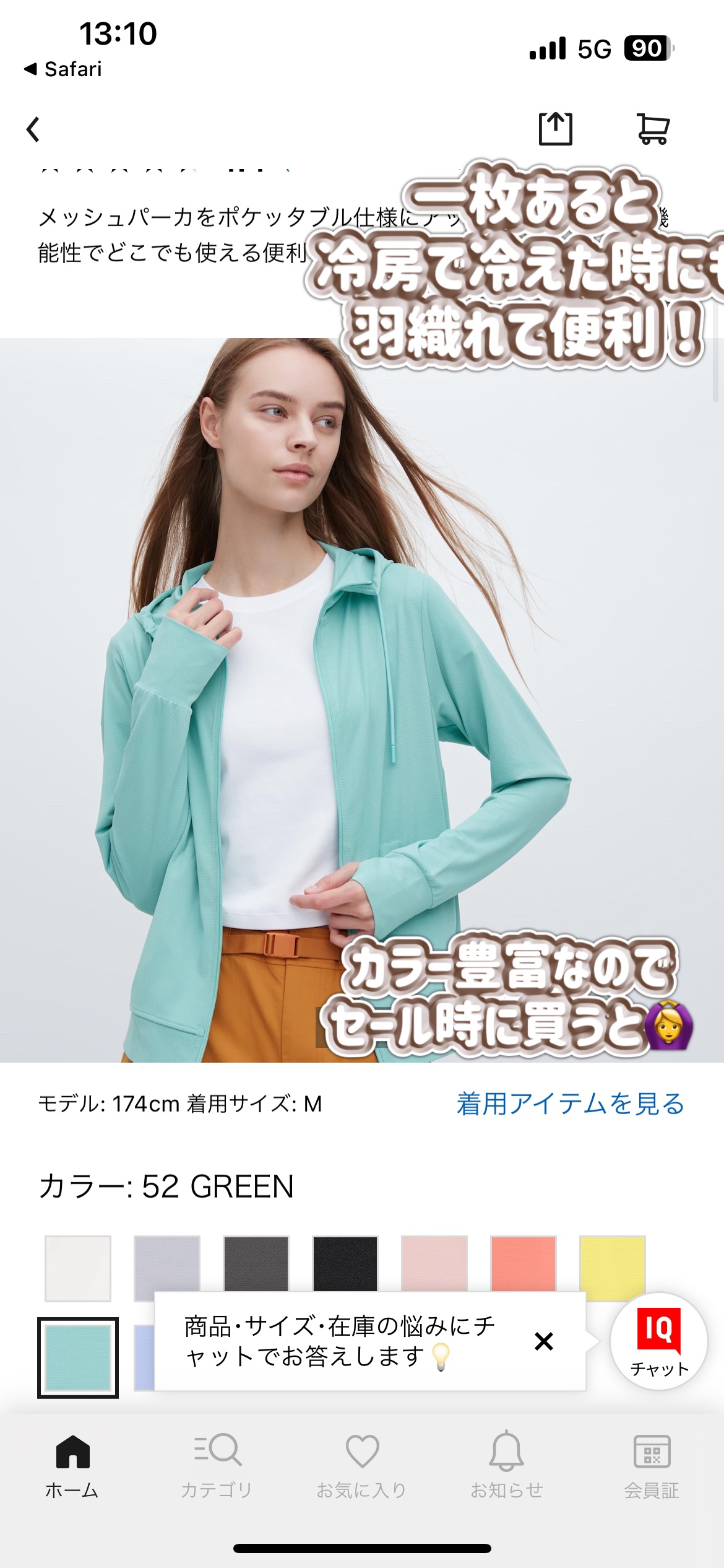 パーフェクトUV スキンケアジェル N/アネッサ/日焼け止め・UVケアを使ったクチコミ（2枚目）