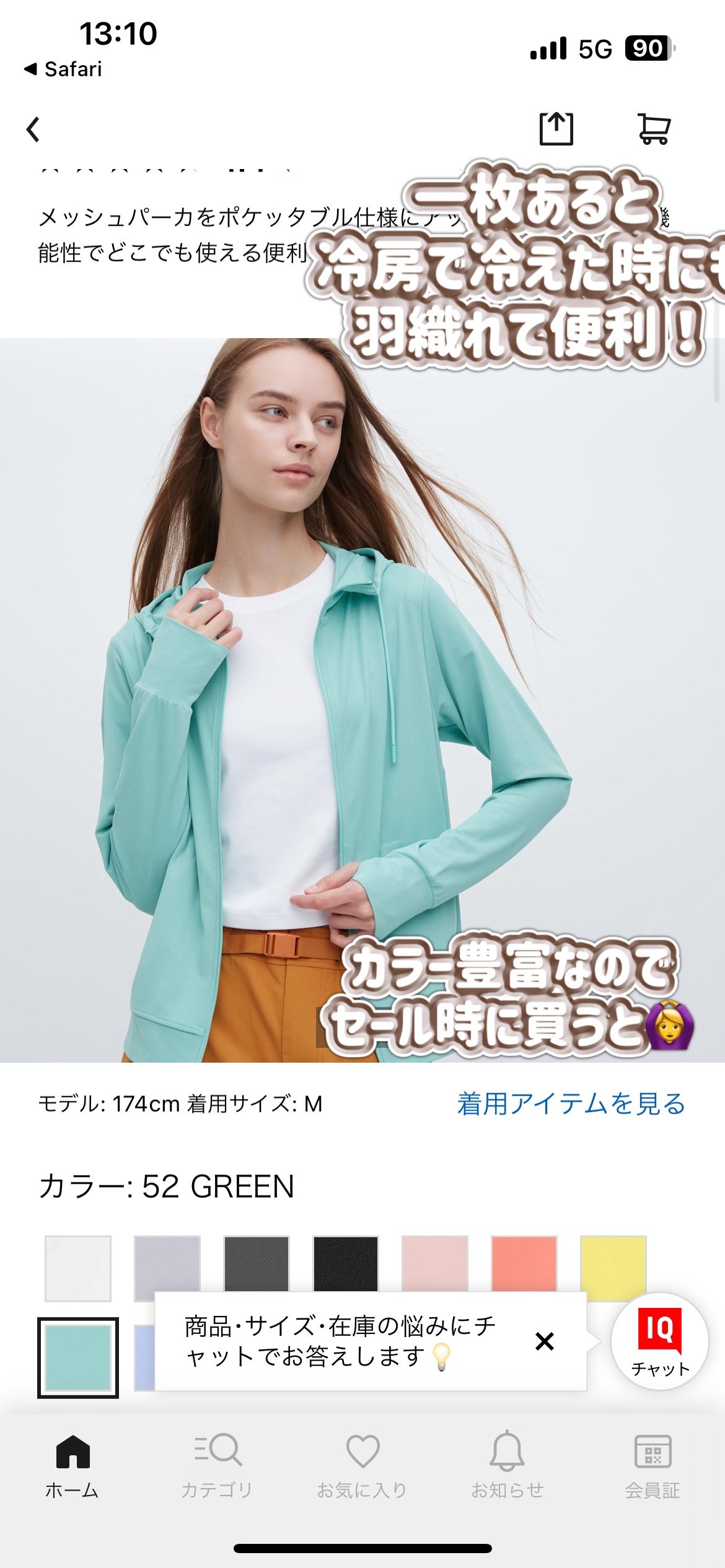 パーフェクトUV スキンケアジェル N/アネッサ/日焼け止め・UVケアを使ったクチコミ(2枚目)