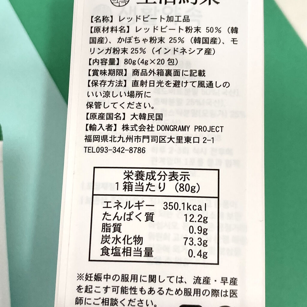 気分転換S/Qoo10/健康サプリメントを使ったクチコミ（2枚目）