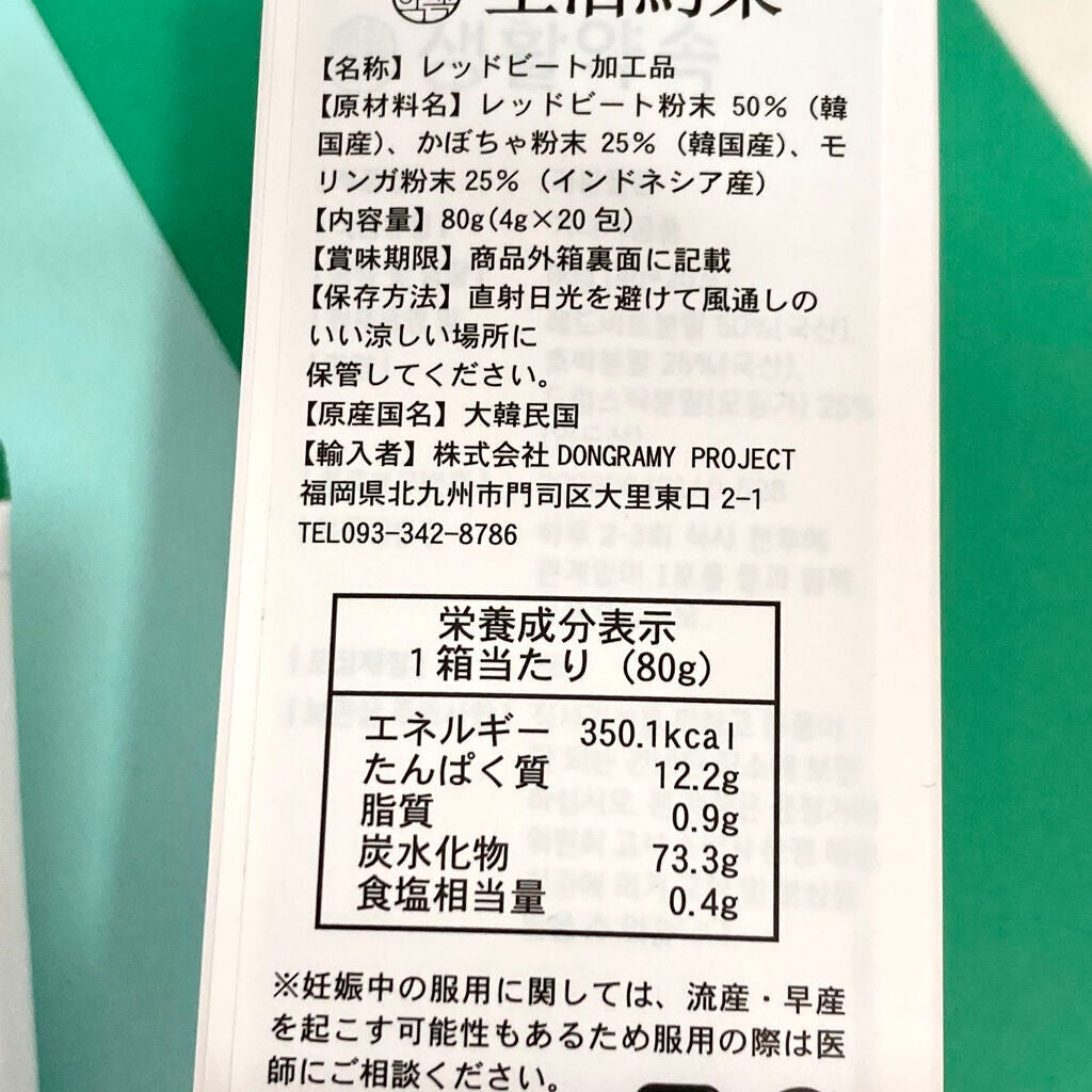 気分転換S/Qoo10/健康サプリメントを使ったクチコミ(2枚目)