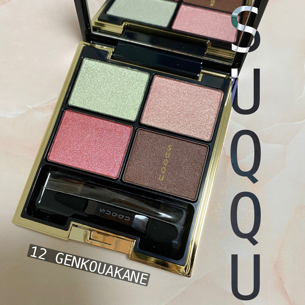 デザイニング カラー アイズ/SUQQU/アイシャドウパレットを使ったクチコミ（1枚目）