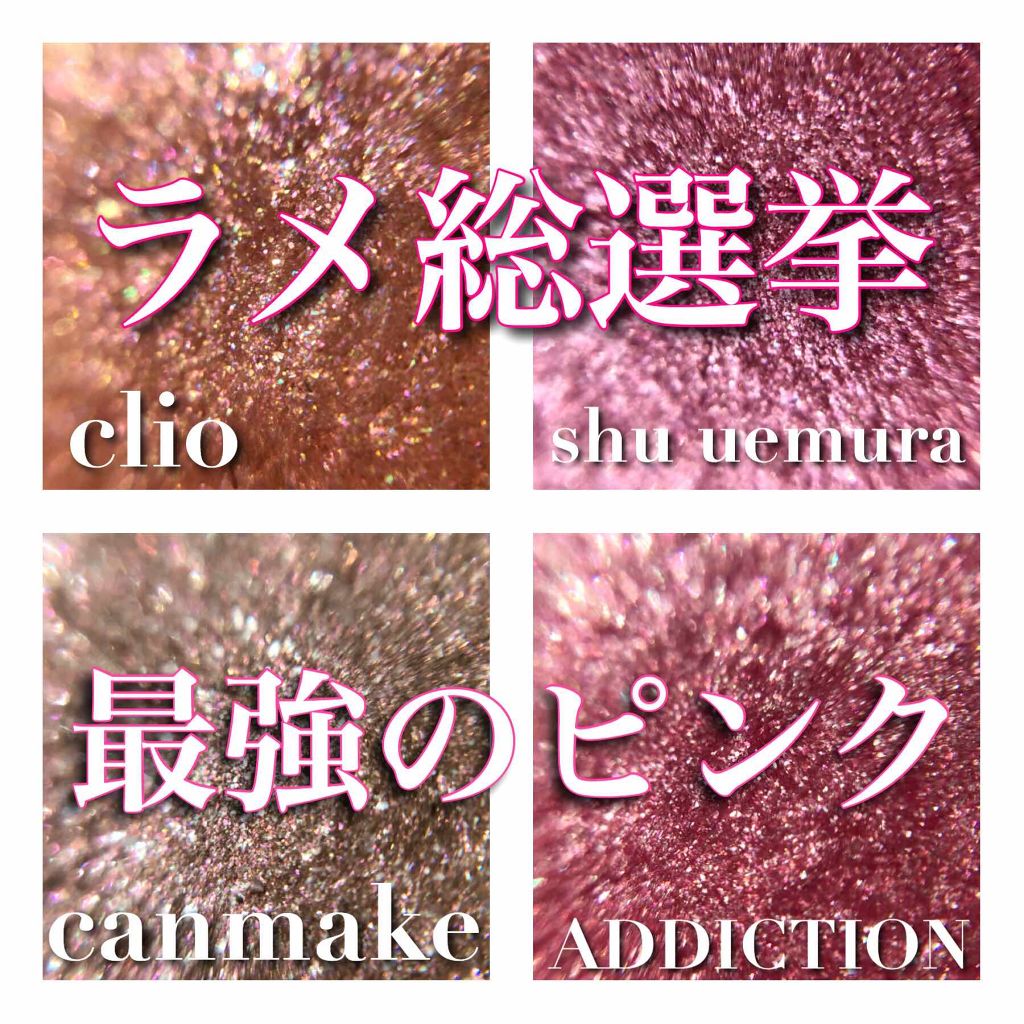 （旧）プレスド アイシャドー (レフィル)/shu uemura/単色アイシャドウを使ったクチコミ（1枚目）