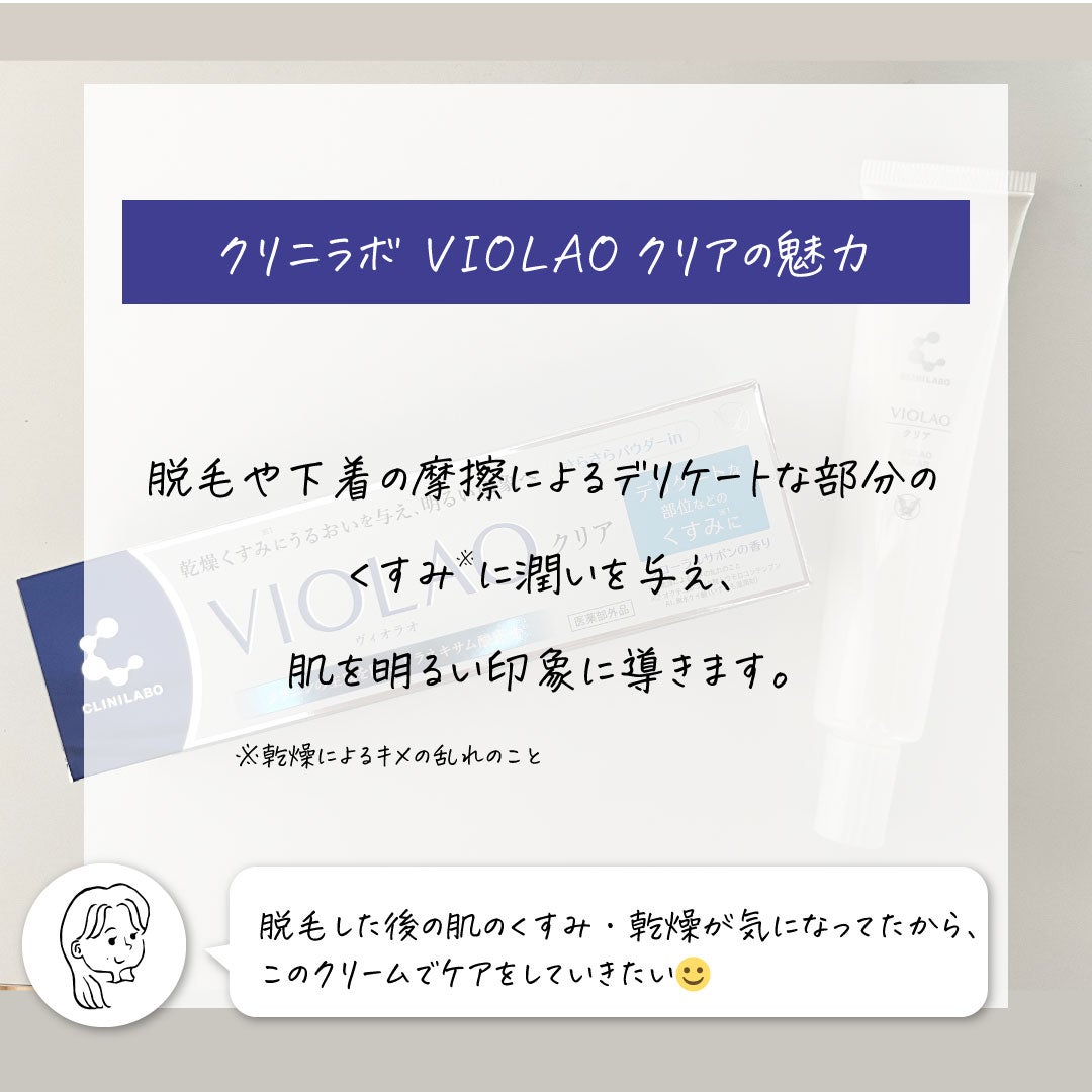 もちこ on LIPS 「■□■□■□■□■□■□■□■□■□■□クリニラボVIOLAO..」(4枚目)