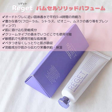 Bombshell Solid Perfume/RE:GET/香水(レディース)を使ったクチコミ（2枚目）