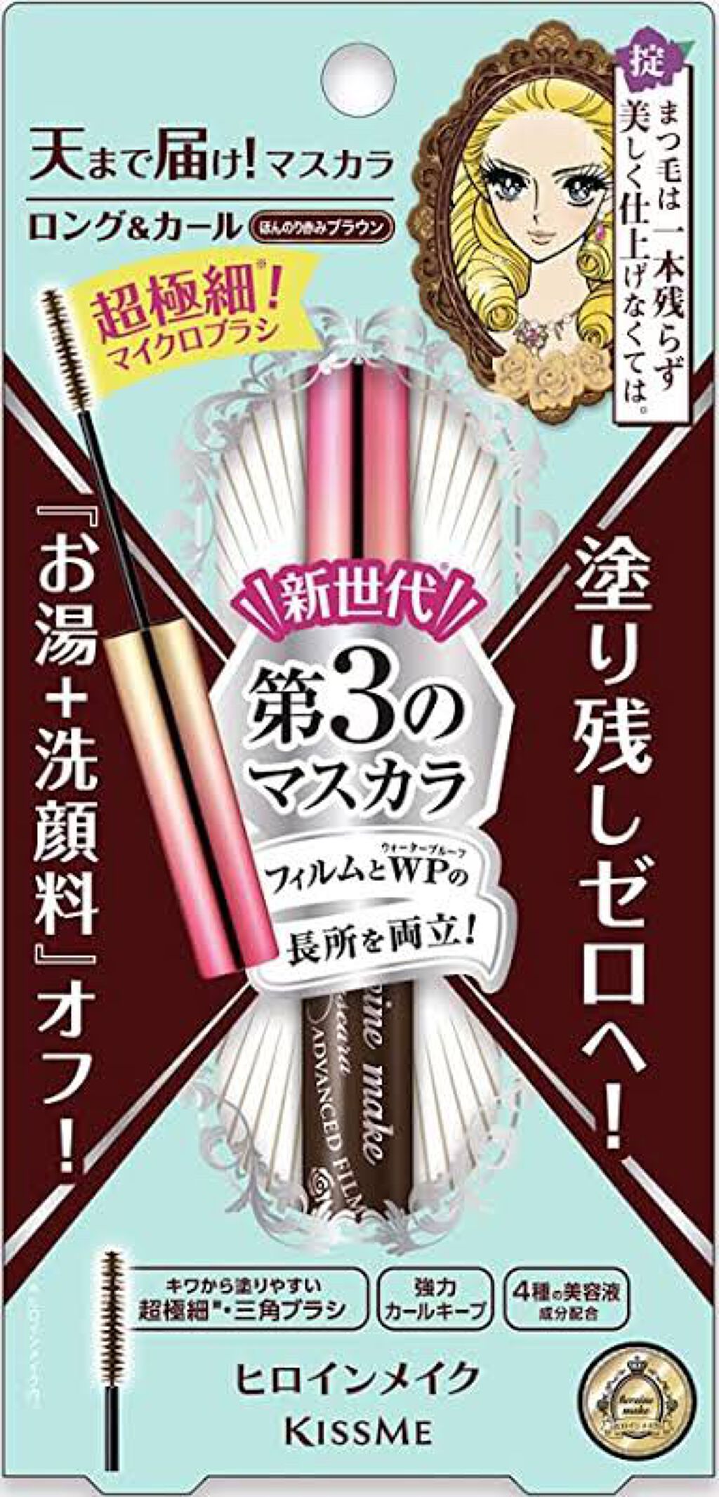 ヒロインメイクＳＰ スピーディーマスカラリムーバー/ヒロインメイク/ポイントメイクリムーバーを使ったクチコミ（1枚目）