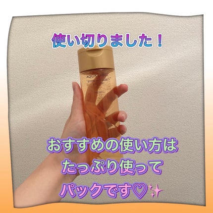 バウンシングケア ローション M/アクアレーベル/化粧水を使ったクチコミ(1枚目)