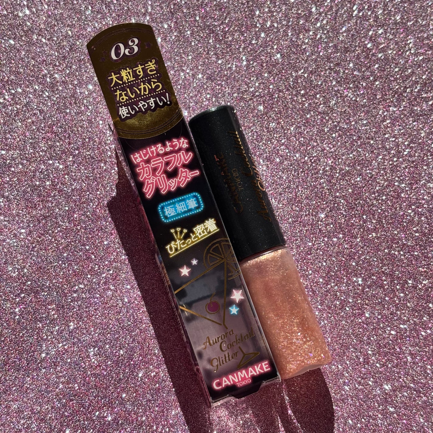 オーロラカクテルグリッター/キャンメイク/アイシャドウを使ったクチコミ(4枚目)