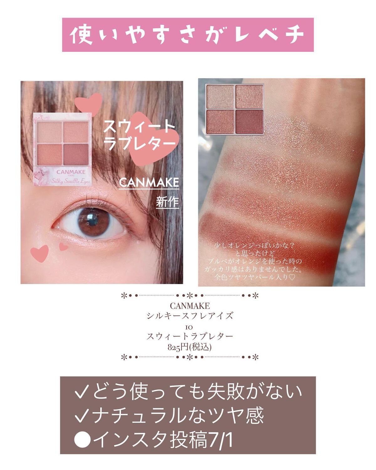 シルキースフレアイズ/キャンメイク/アイシャドウパレットを使ったクチコミ(2枚目)