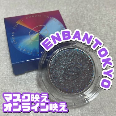 ୨୧ ENBAN TOKYO マルチグリッターカラー 07 ୨୧



この度 ENBAN TOKYO さま から LIPS さま を通しいただきました！ありがとうございます😿💖

（いただいたもののた