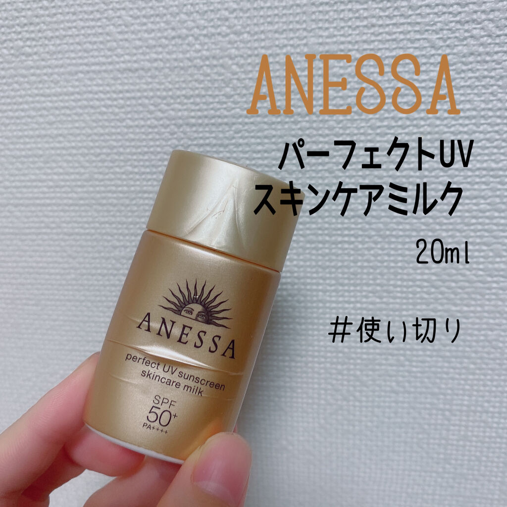 パーフェクトUV スキンケアミルク a/アネッサ/日焼け止め・UVケアを使ったクチコミ（1枚目）