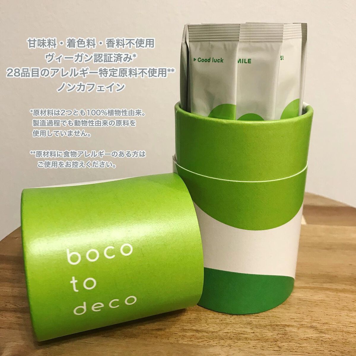 boco to deco/ていねい通販/青汁を使ったクチコミ（2枚目）