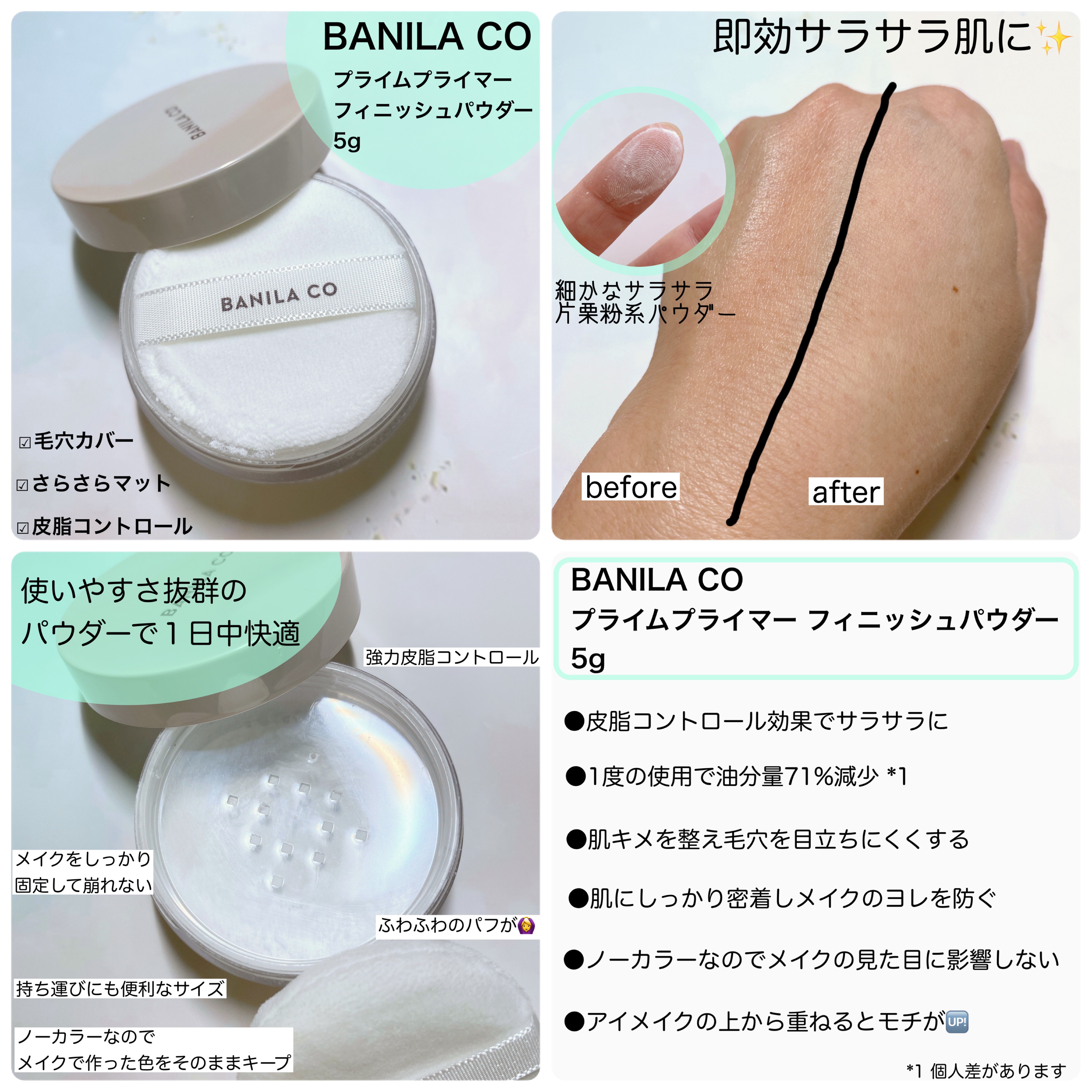 プライムプライマーフィニッシュパウダー/BANILA CO/ルースパウダーを使ったクチコミ（3枚目）