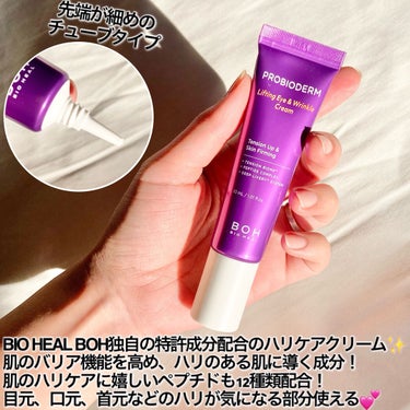 BIOHEAL BOH プロバイオダーム リフティング アイリンクルクリームのクチコミ「"手軽にエイジングケア始めよう♪"

✼••┈┈••✼••┈┈••✼••┈┈••✼••┈┈••.....」（3枚目）