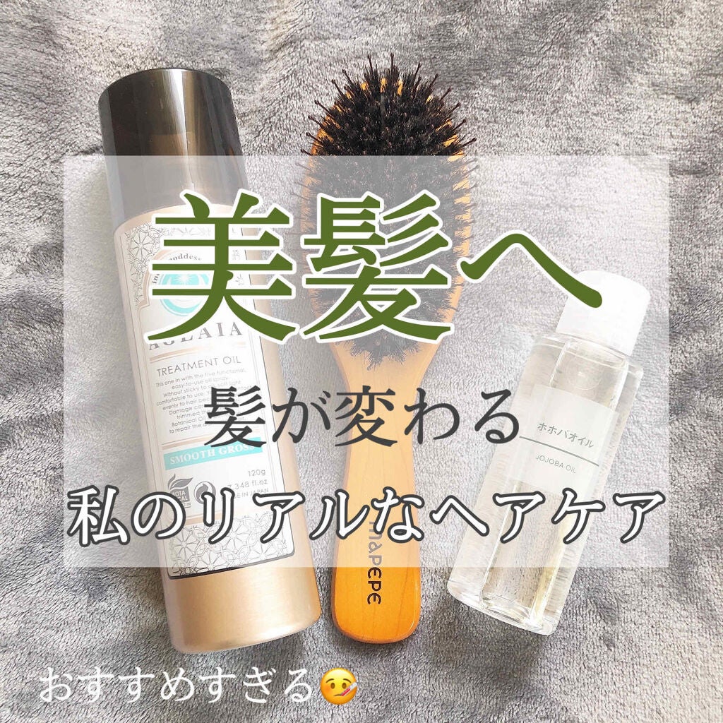 ホホバオイル/無印良品/ボディオイルを使ったクチコミ(1枚目)