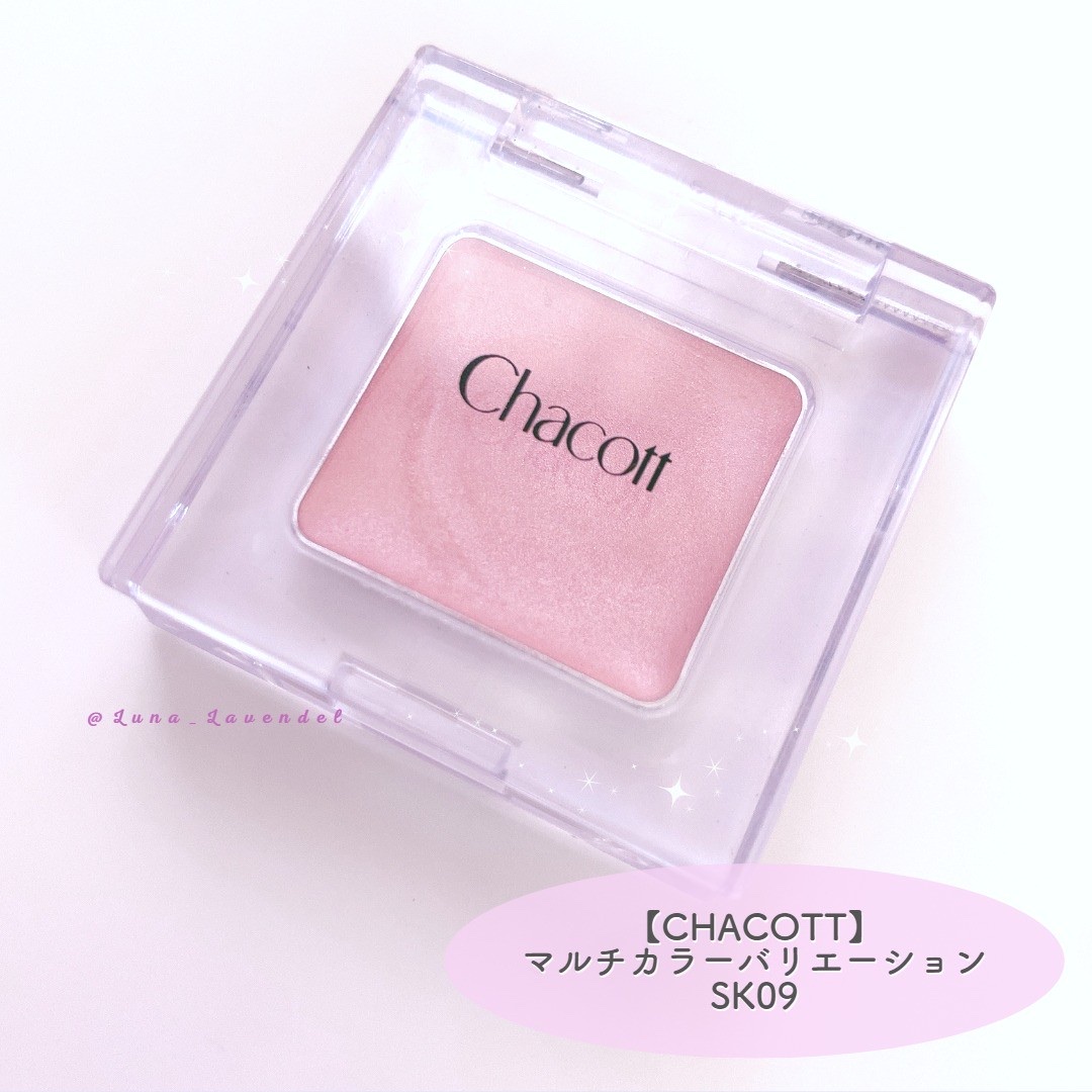 マルチカラーバリエーション シルキー SK09/チャコット・コスメティクス/単色アイシャドウを使ったクチコミ（2枚目）