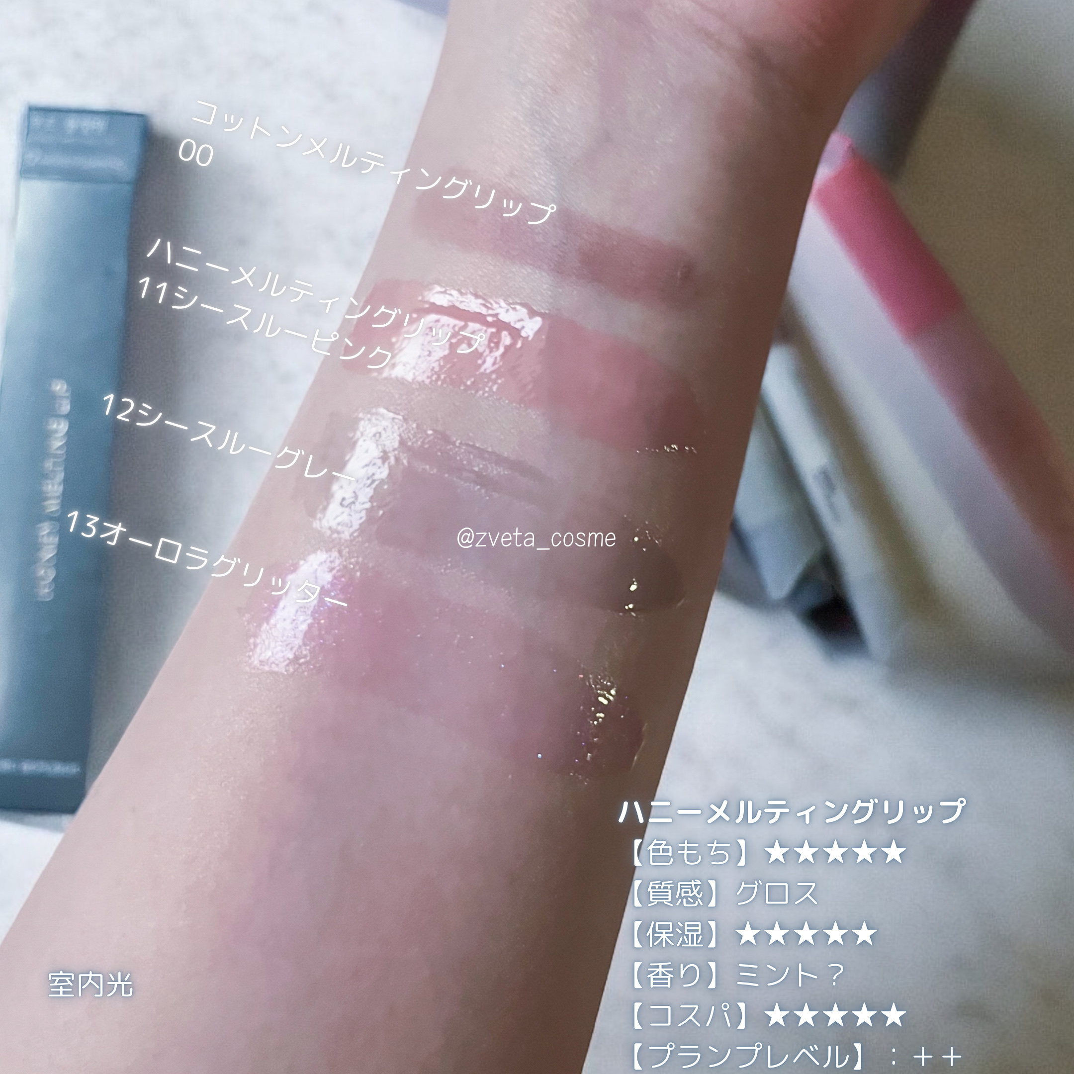 ハニーメルティングリップ/ネイチャーリパブリック/口紅を使ったクチコミ（3枚目）