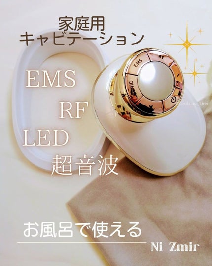 試してみた】キャビテーション NiZmirのリアルな口コミ 試してみた】キャビテーション NiZmirのリアルな口コミ