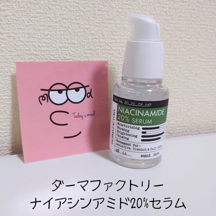 ナイアシンアミド20%セラム/DERMA FACTORY/美容液を使ったクチコミ(1枚目)