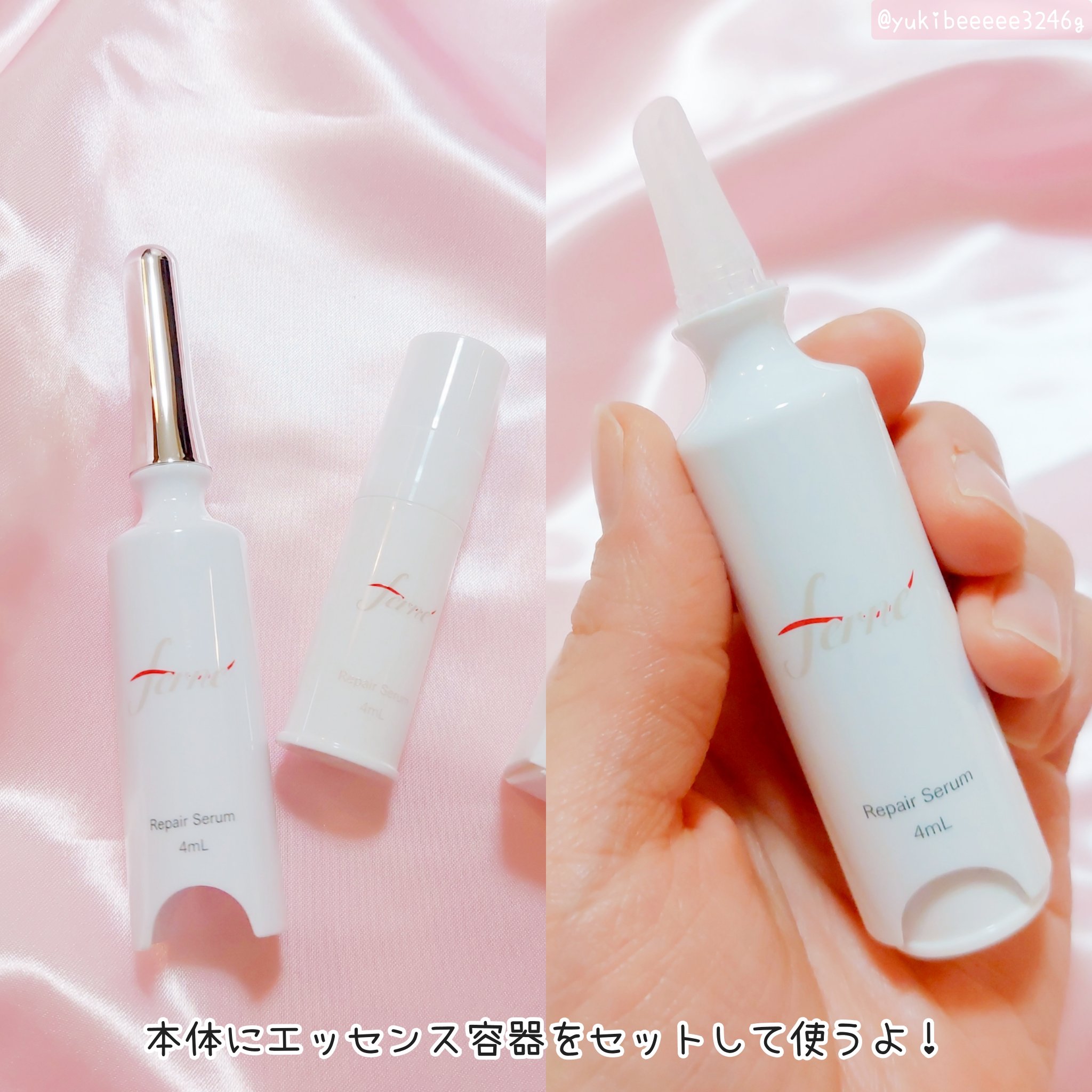 F. Repair Serum/Ferne/美容液を使ったクチコミ（2枚目）