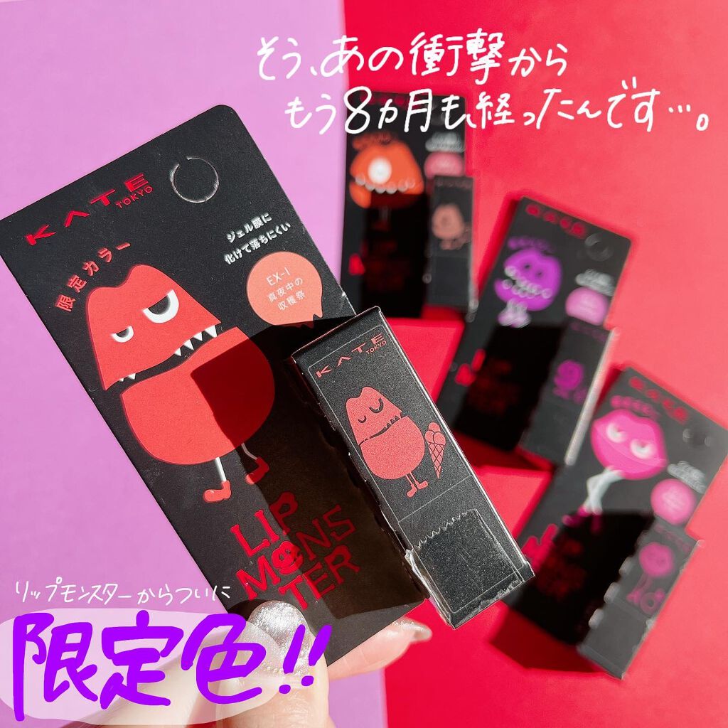 ケイト リップモンスター/KATE/口紅を使ったクチコミ(2枚目)