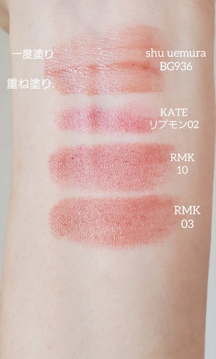 RMK デューイーメルト リップカラー/RMK/口紅を使ったクチコミ(2枚目)