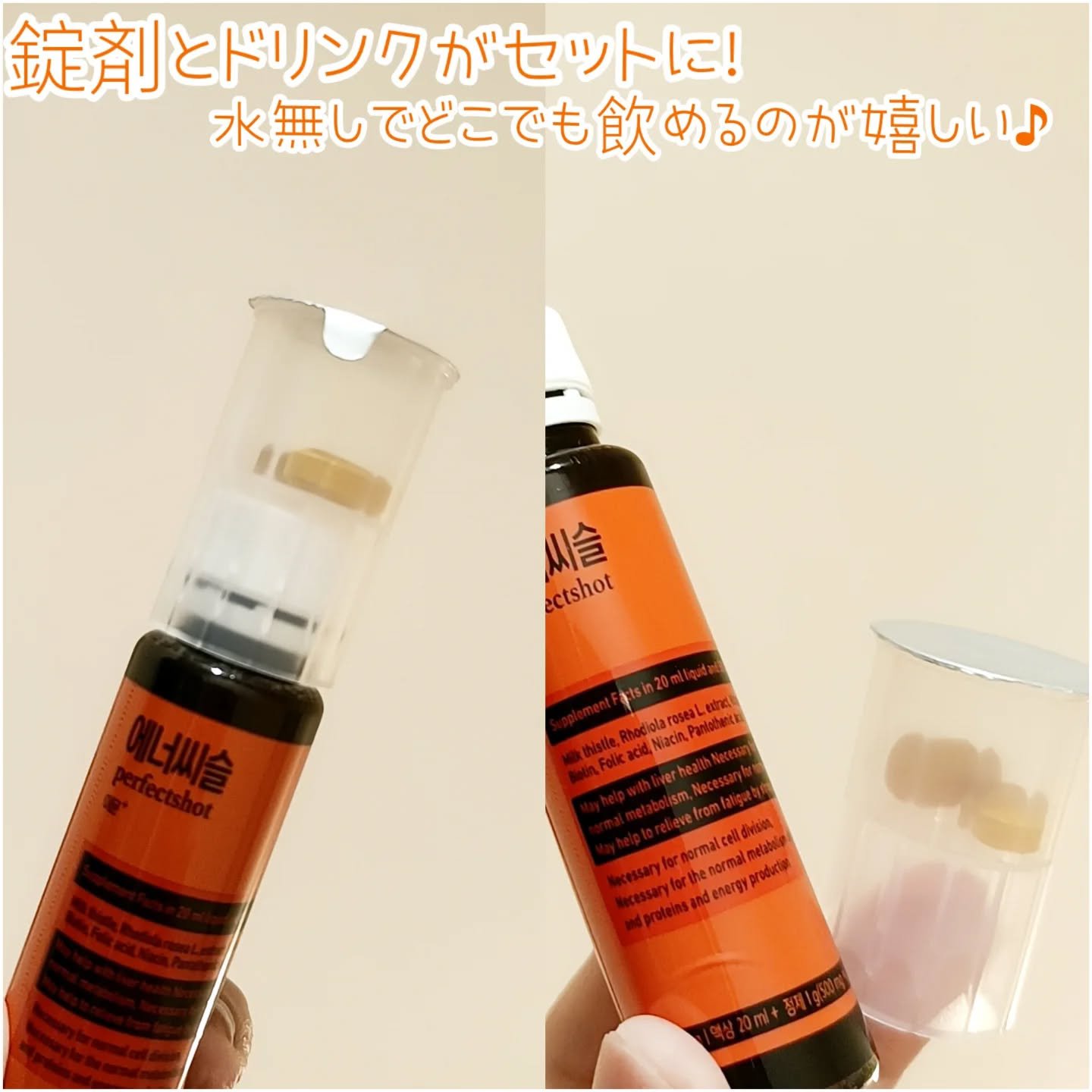 エナシスルダイエットショットzero/DAEWOONG/美容ドリンクを使ったクチコミ（3枚目）