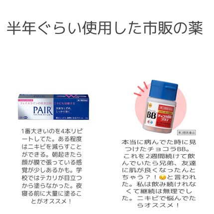 を使ったクチコミ(3枚目)