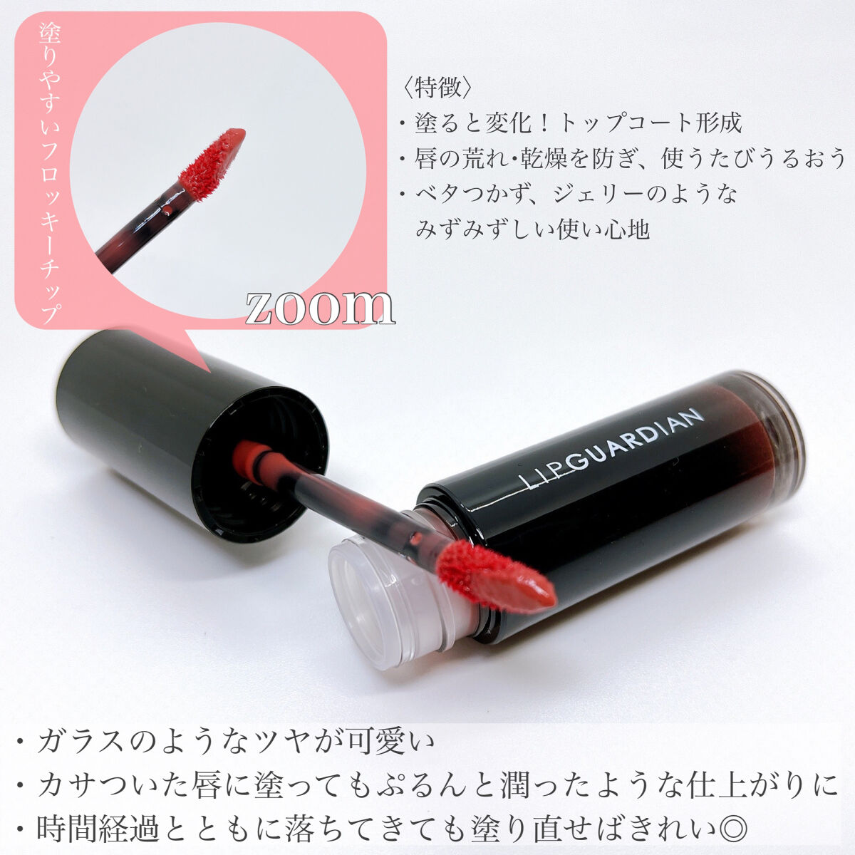 グロウラッピングティント/LIPGUARDIAN/リップティントを使ったクチコミ（2枚目）