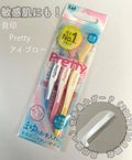 貝印プリティー アイブロー