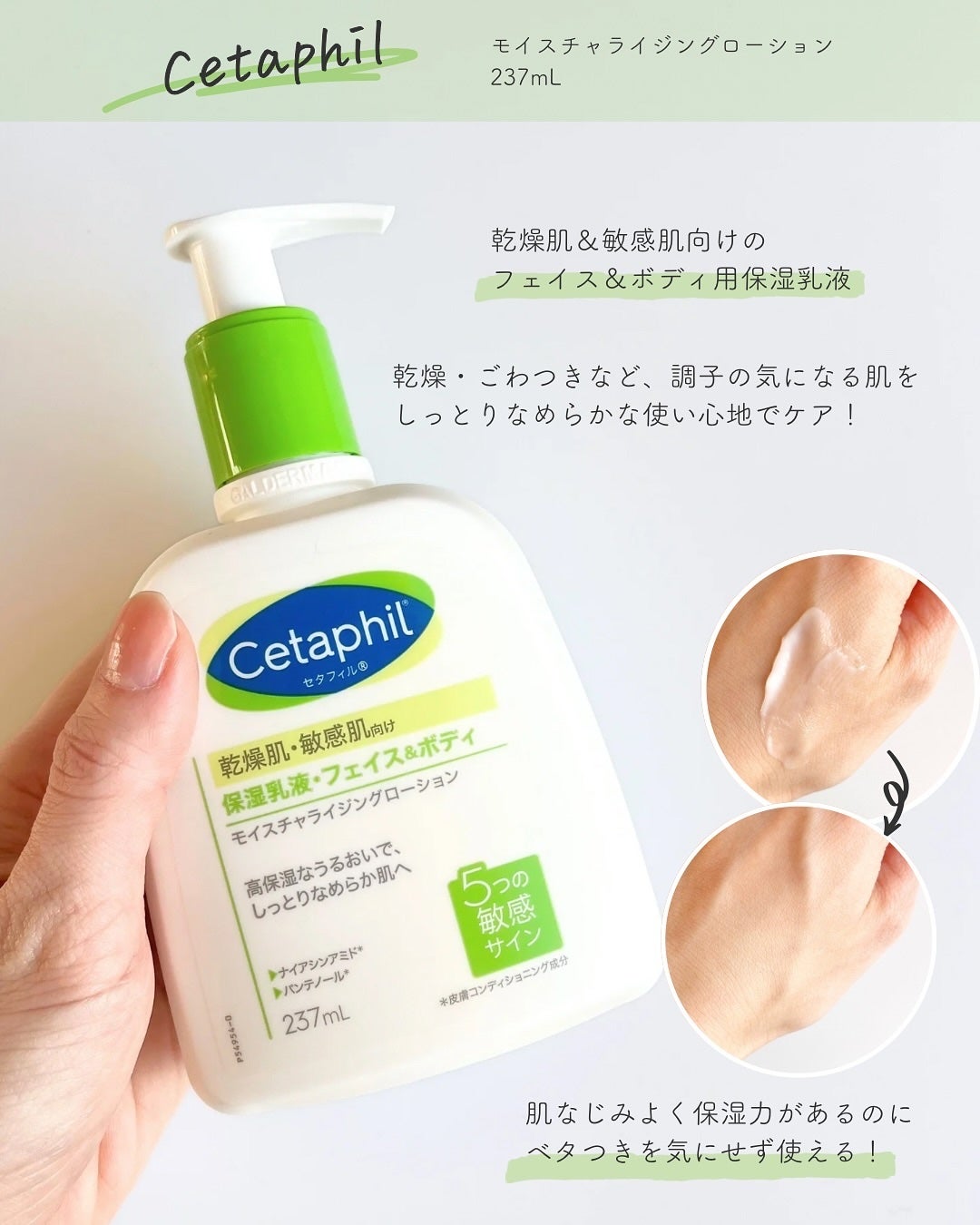 セタフィル モイスチャライジングローション/セタフィル/ボディローションを使ったクチコミ(2枚目)