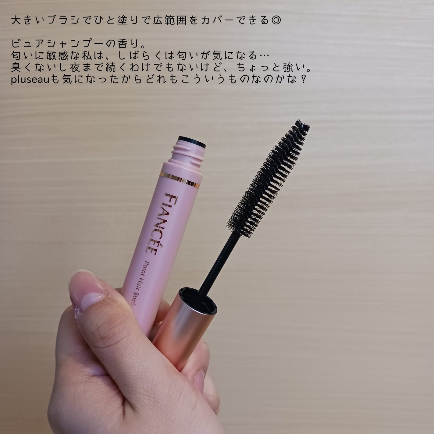 ポイントリペア/plus eau/ヘアジェルを使ったクチコミ(2枚目)