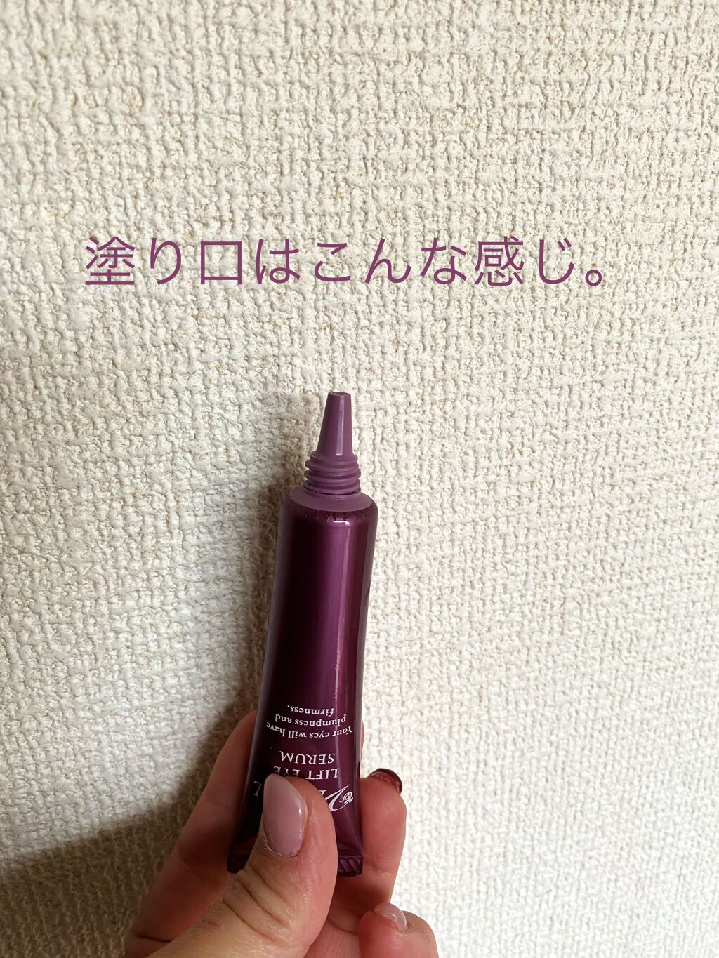 リフトアイセラム/ヴァーナル/美容液を使ったクチコミ（3枚目）