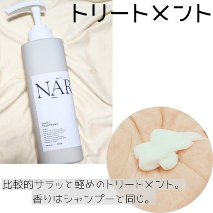 モイスト&リペアシャンプー/トリートメント/NARTH/市販シャンプーを使ったクチコミ(3枚目)