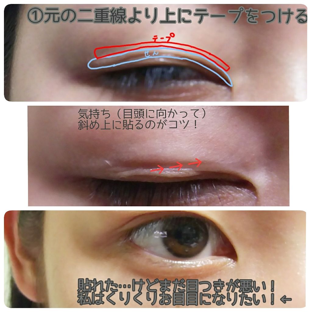 つけまつげ用接着剤/DAISO/つけまつげを使ったクチコミ（3枚目）