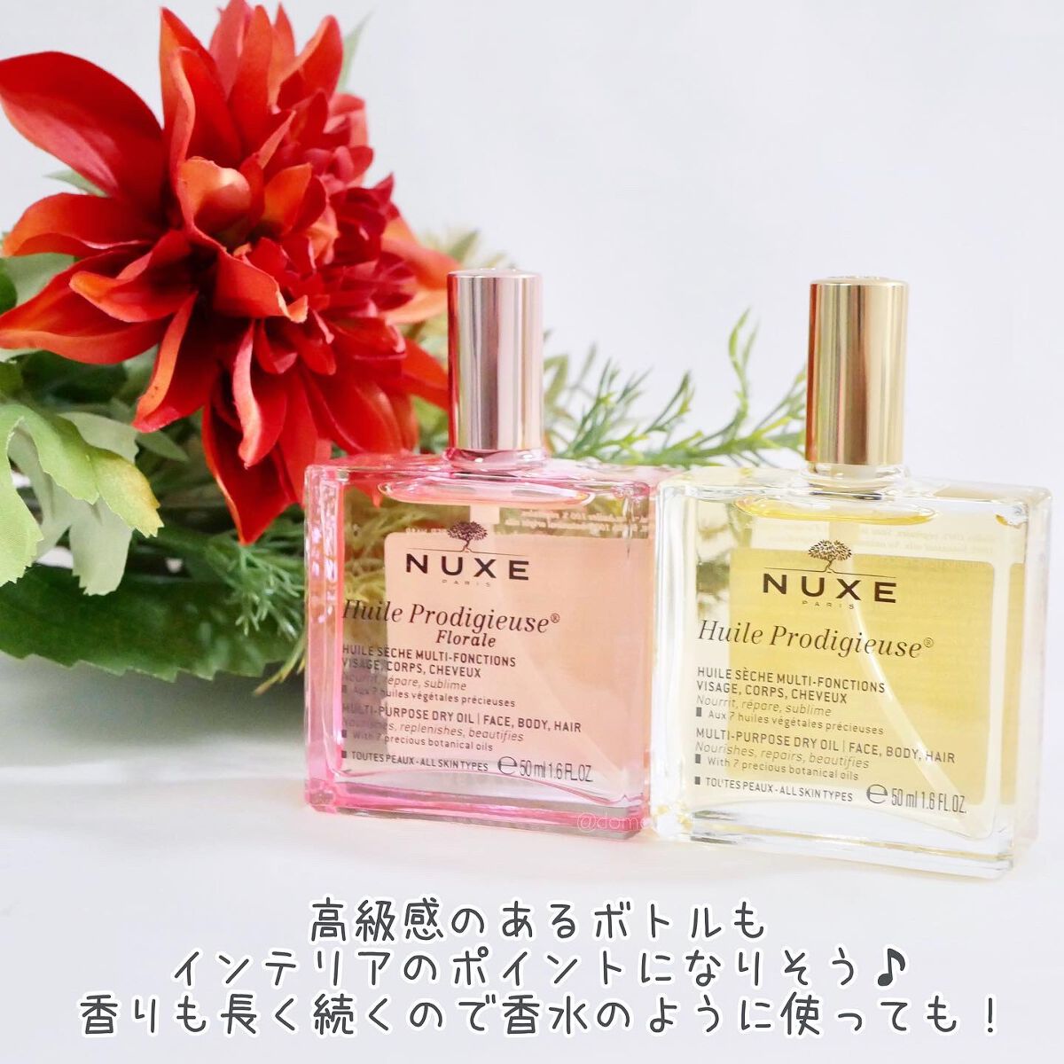 プロディジュー オイル/ニュクス/フェイスオイルを使ったクチコミ(4枚目)