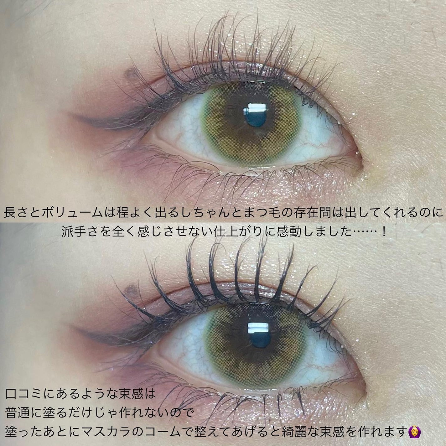 ウォンジョンヨ ヌードアイラッシュ/Wonjungyo/マスカラを使ったクチコミ(7枚目)