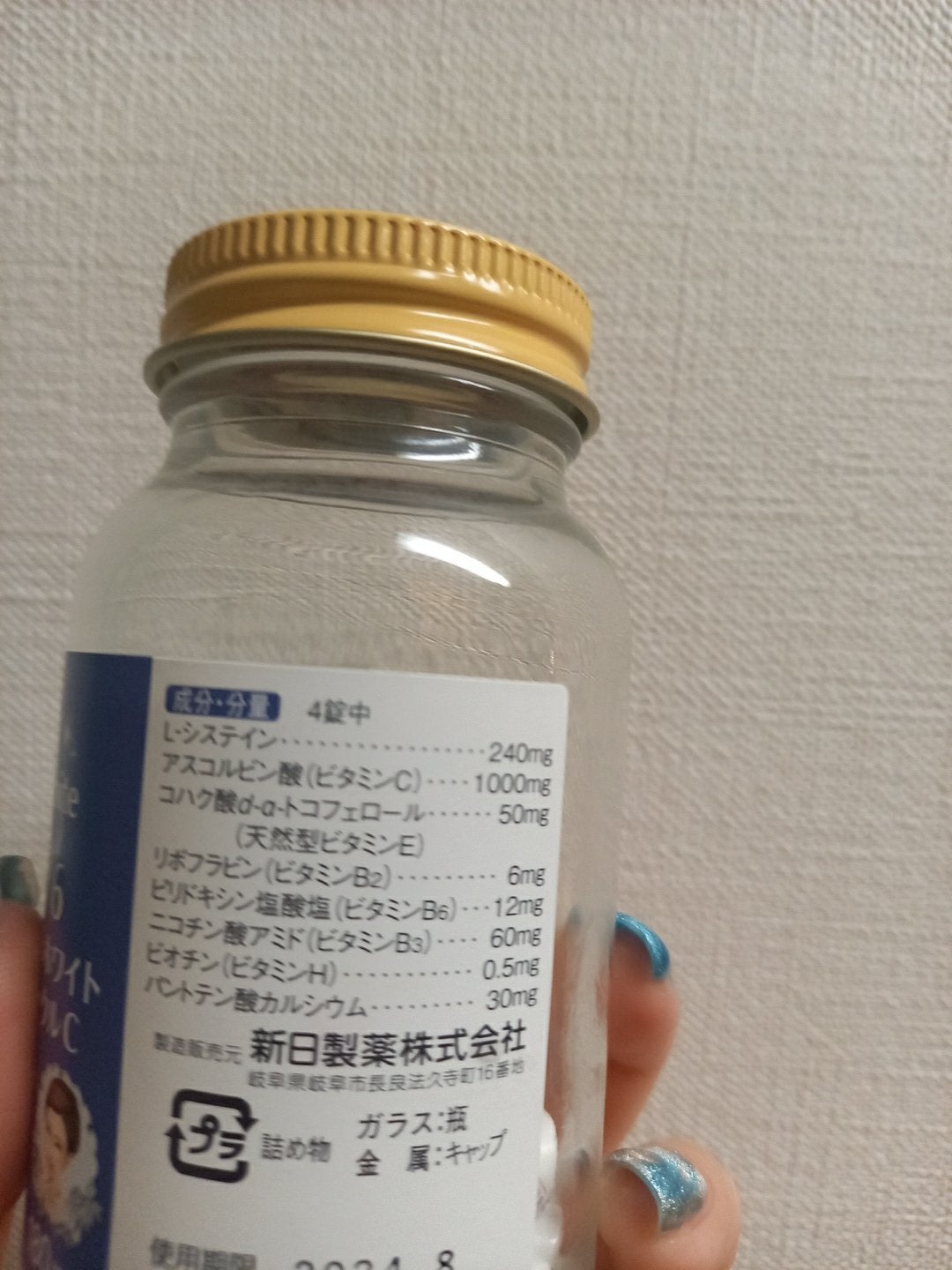 コラパールBBホワイト クリアスパークルC/新日本製薬/美容サプリメントを使ったクチコミ(2枚目)