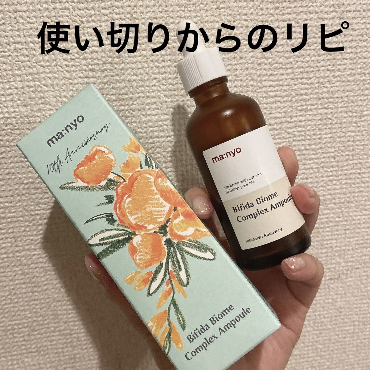 ガラクナイアシン2.0エッセンス/manyo/美容液を使ったクチコミ（1枚目）