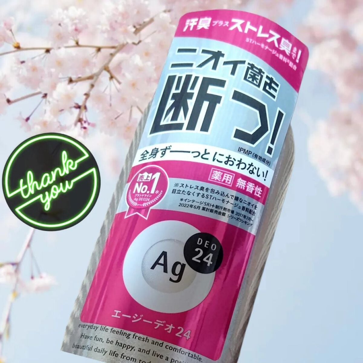 パウダースプレー (無香性)/エージーデオ24/デオドラント・制汗剤を使ったクチコミ(1枚目)