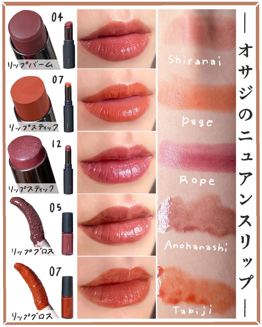ニュアンス リップスティック/OSAJI/口紅を使ったクチコミ(2枚目)