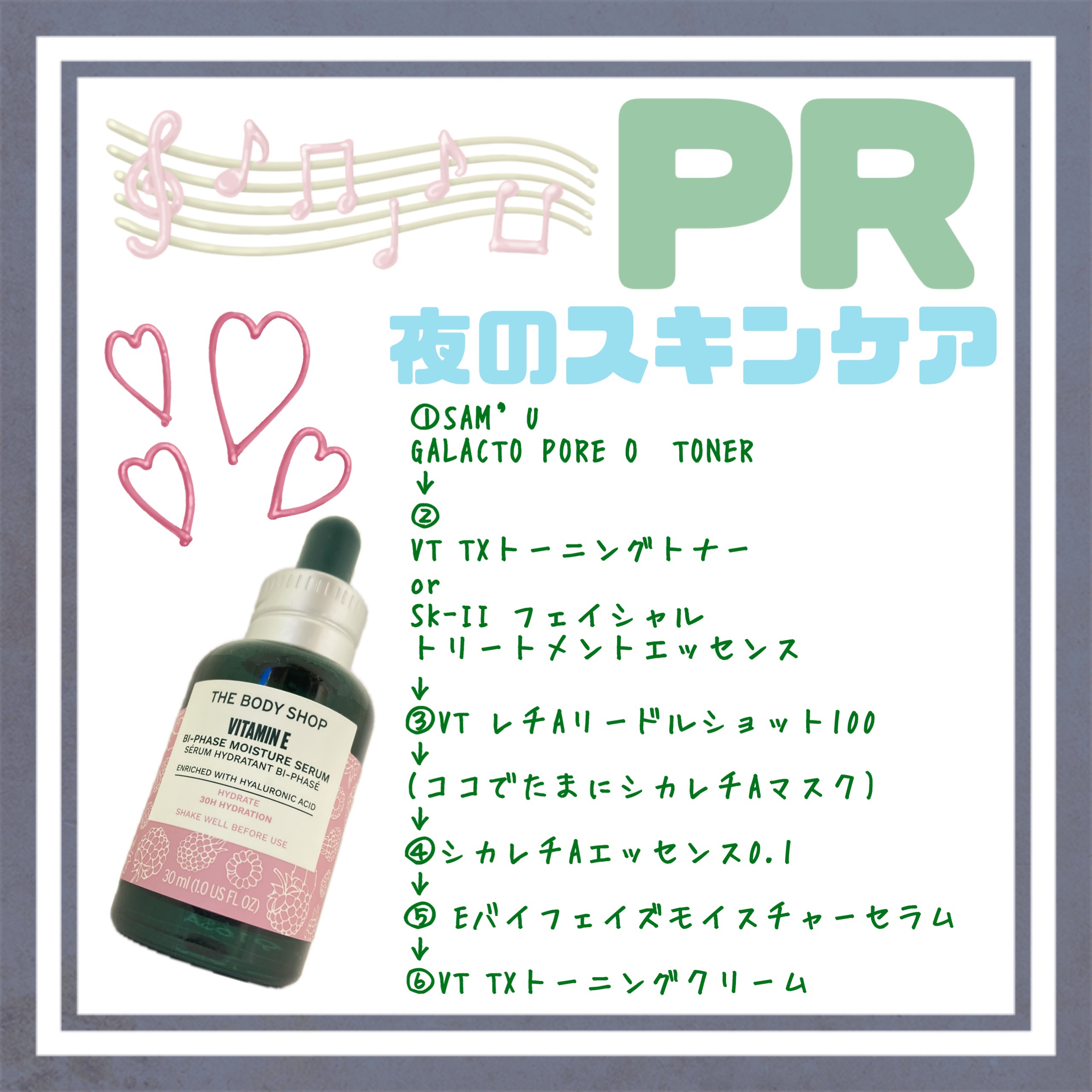 E バイフェイズ モイスチャーセラム/THE BODY SHOP/美容液を使ったクチコミ（3枚目）