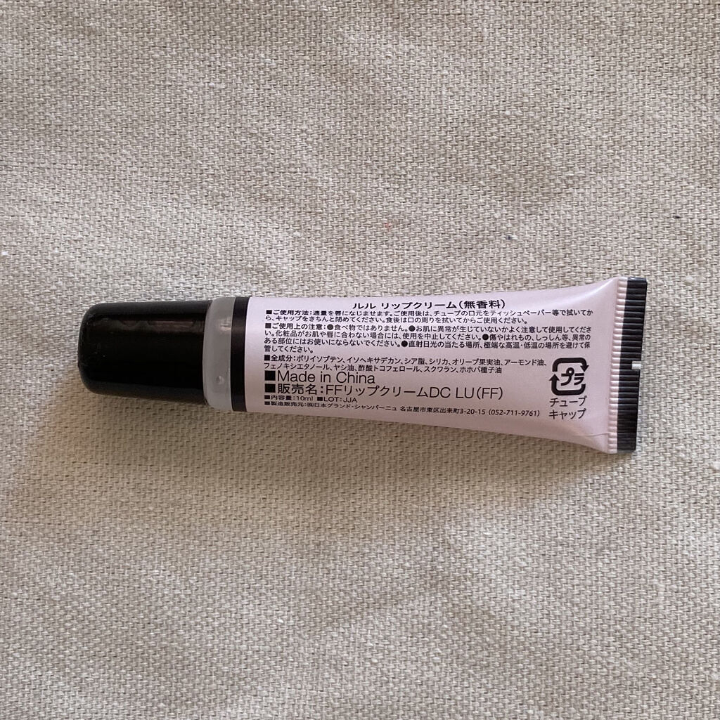 FFリップクリームDC LU(FF)/フランフラン/リップケアを使ったクチコミ（3枚目）