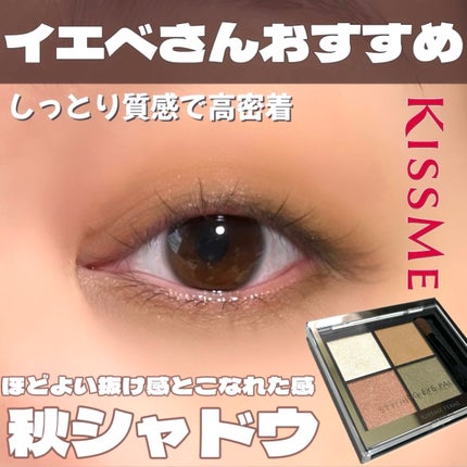 キスミー フェルム スタイリングアイパレット/キスミー フェルム/アイシャドウパレットを使ったクチコミ(1枚目)
