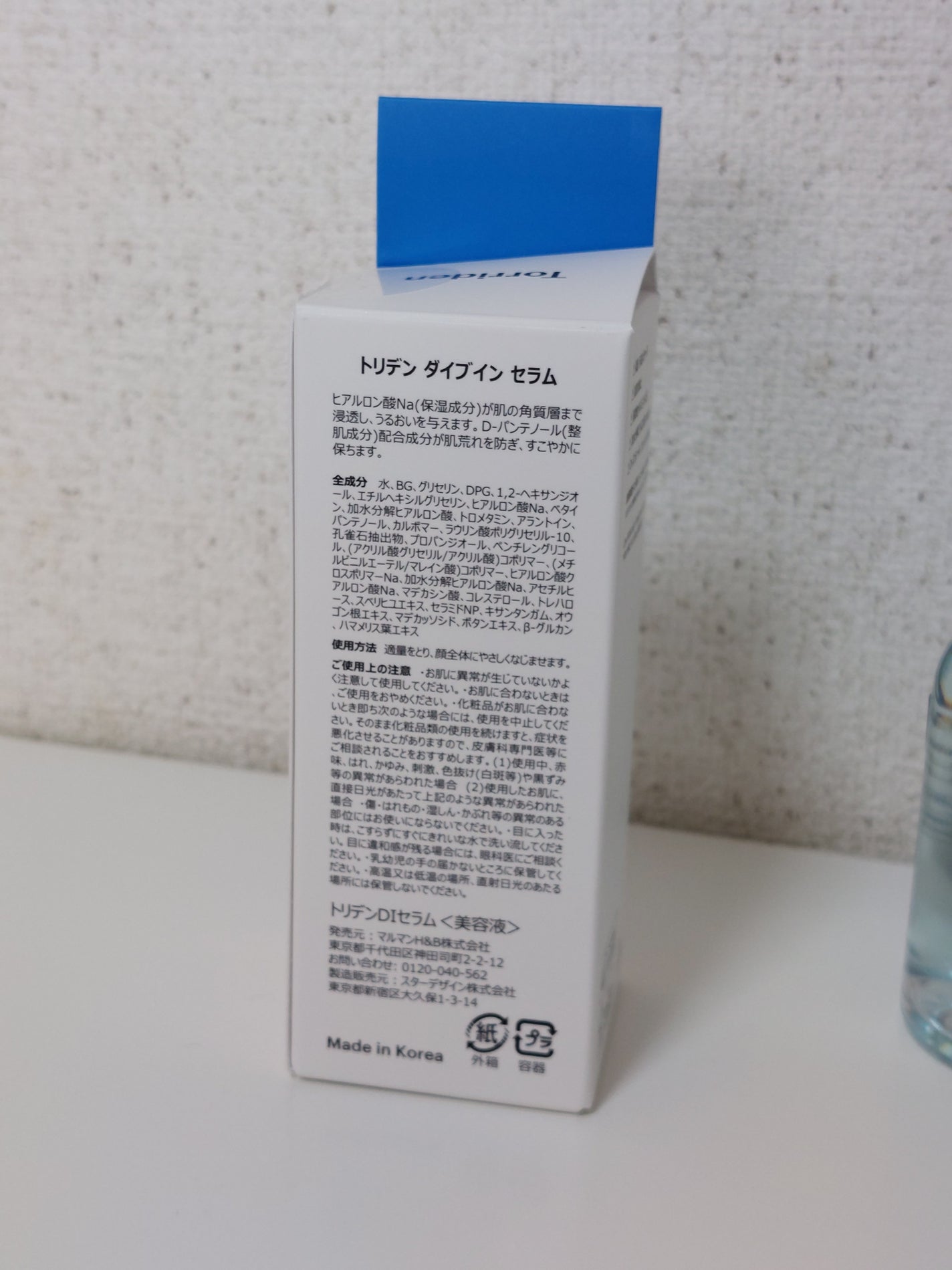 ダイブイン セラム/Torriden/美容液を使ったクチコミ(2枚目)