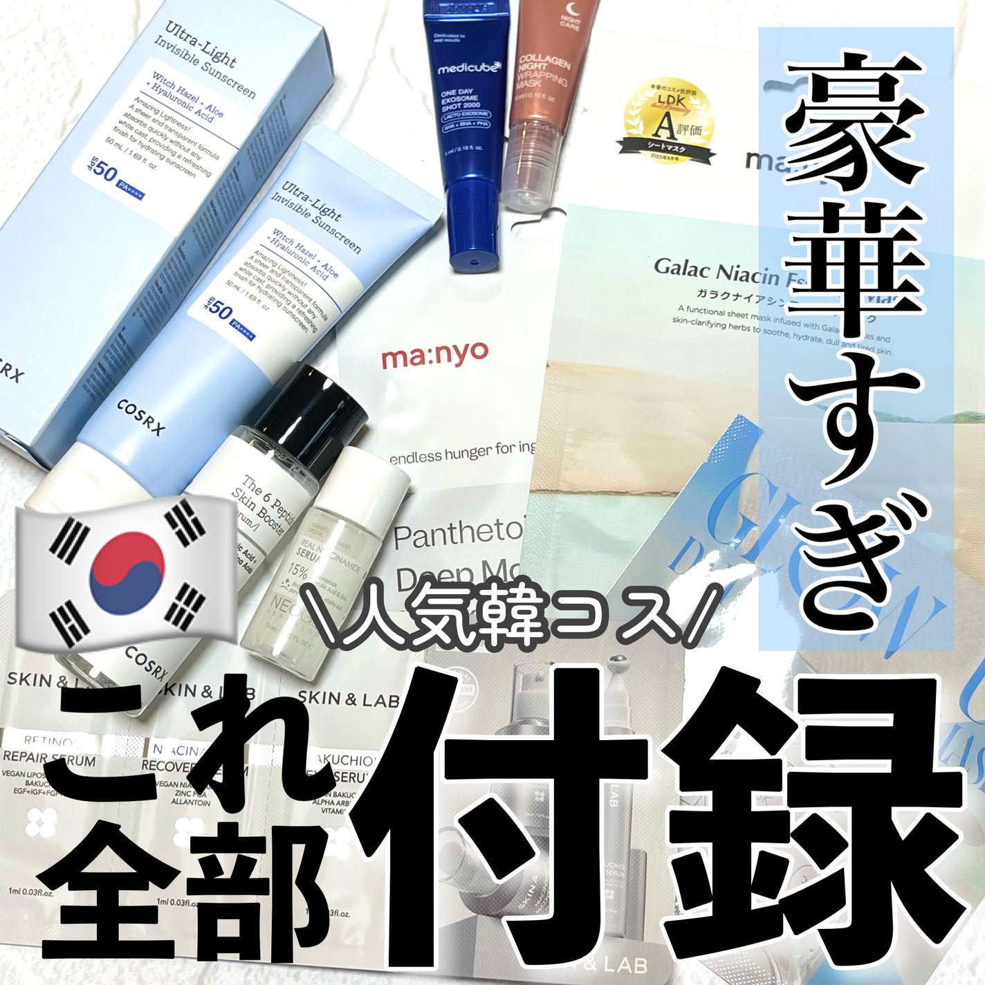 ガラクナイアシン エッセンスマスク/manyo/シートマスク・パックを使ったクチコミ(1枚目)