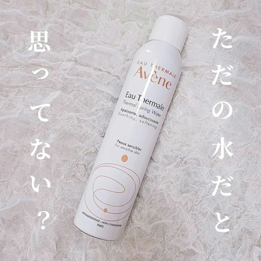 ウオーター/アベンヌ/ミスト状化粧水を使ったクチコミ（1枚目）