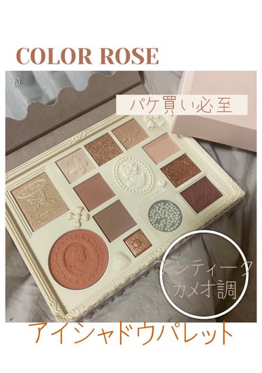 西洋古董アイシャドウ


COLOR ROSE
西洋古董彩妝盤　1083

中国コスメ　COLORROSEのアイシャドウパレットです

3パターンのパレットがあり、1083はオレンジ系のパレットになって