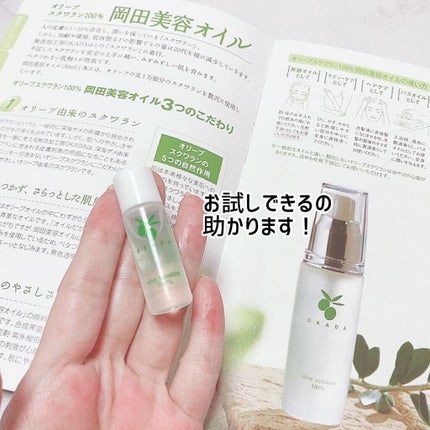 オリーブスクワラン100% 岡田美容オイル/無添加工房 OKADA/フェイスオイルを使ったクチコミ(3枚目)