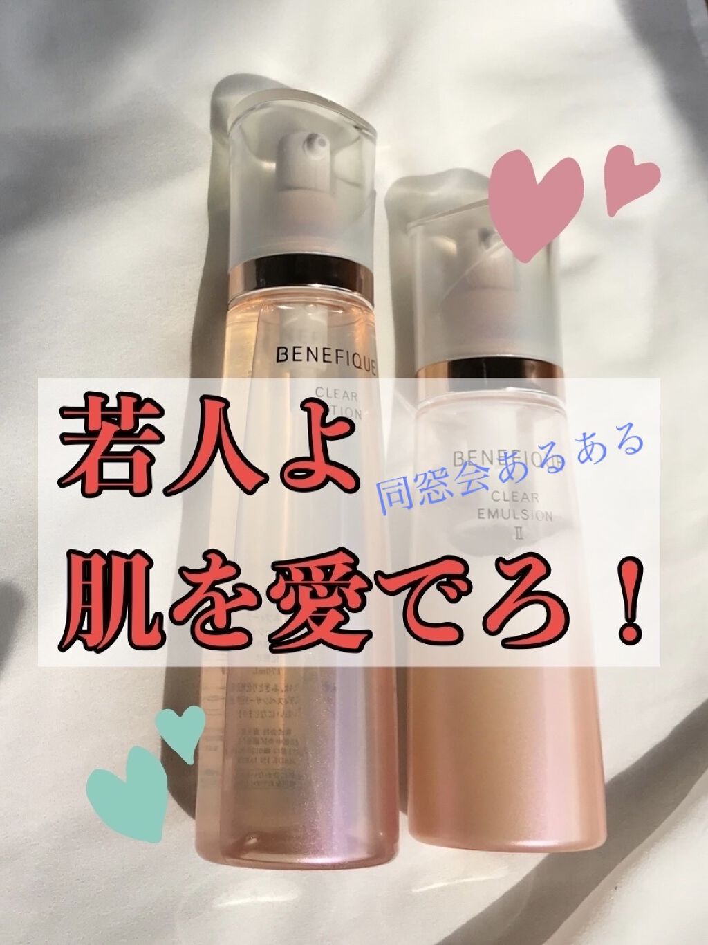クリアローションI・II・III/BENEFIQUE/化粧水を使ったクチコミ（1枚目）